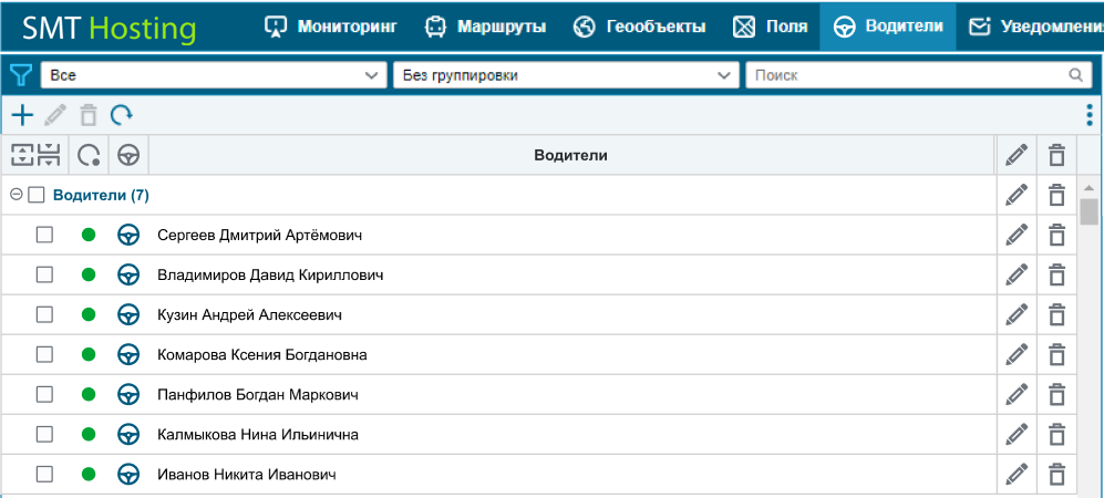 Интерфейс списка водителей