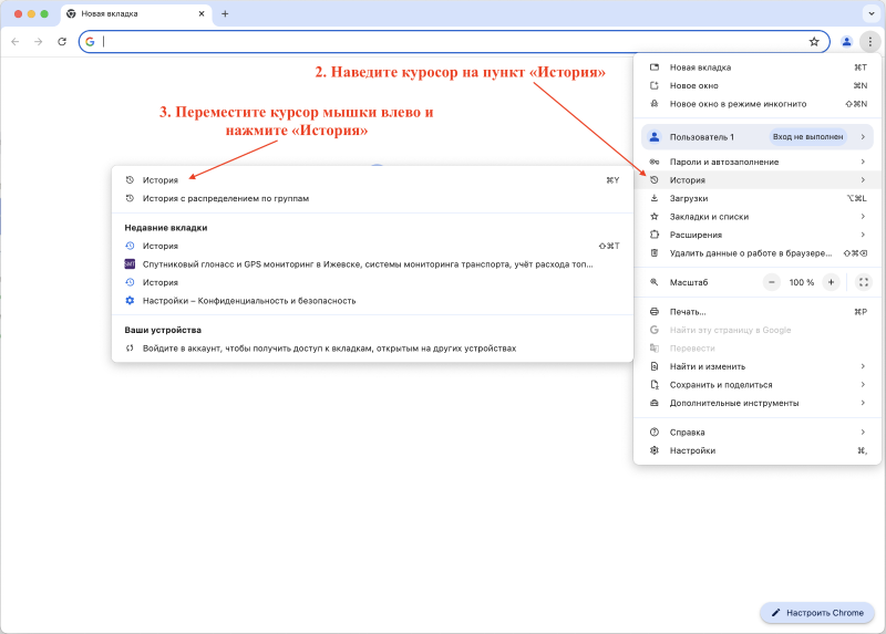 clear_cache_chrome_2.png