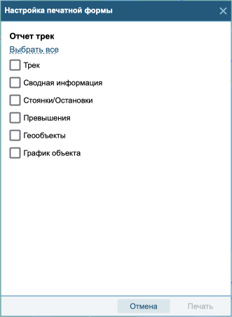 set-print-forme.png